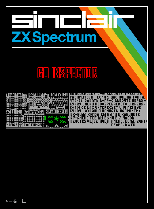 Go Inspector box art