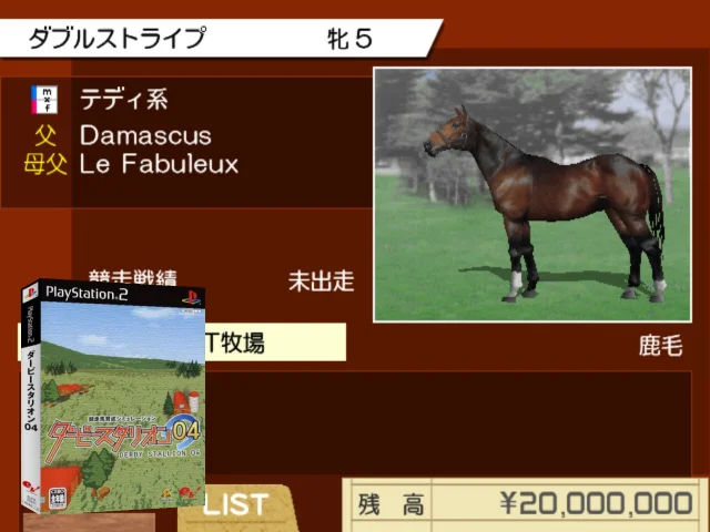Derby Stallion 04 — mixrbv2 (JP)