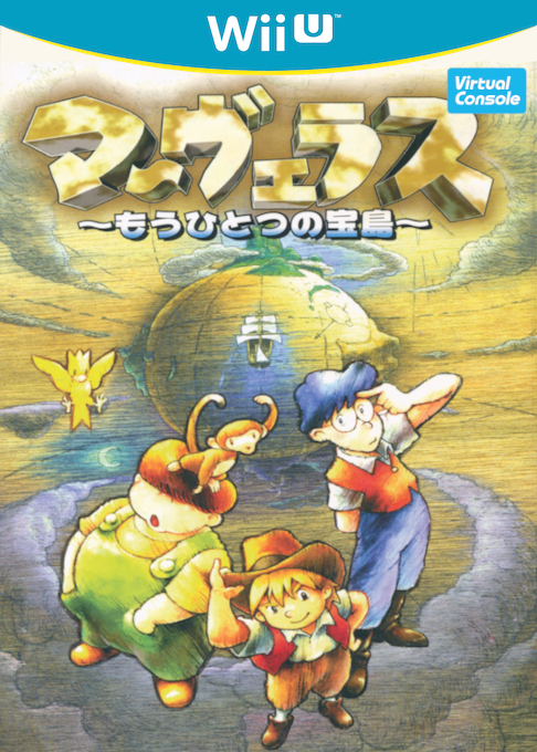 Marvelous - Mōhitotsu no Takarajima box art