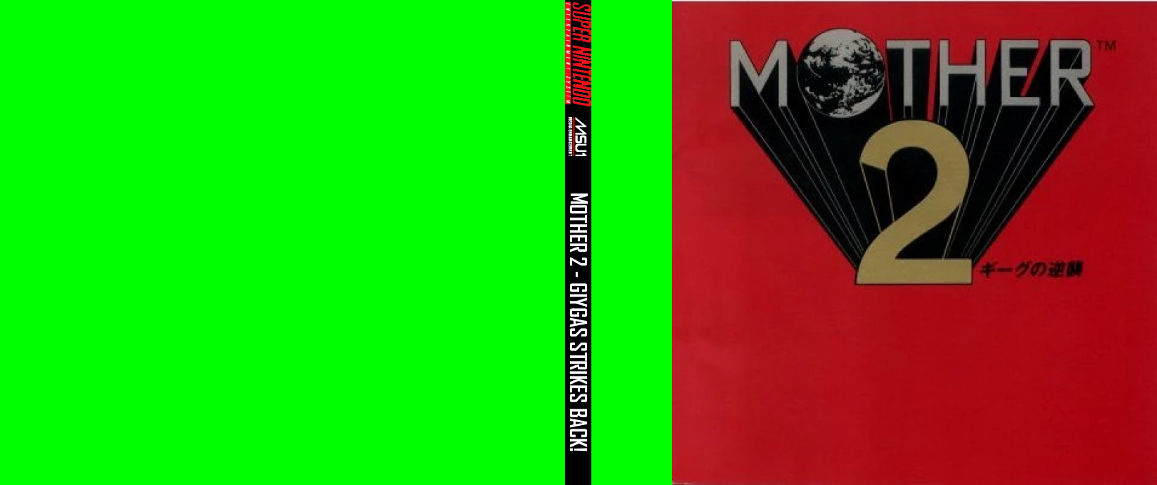 Mother 2 - Giygas Strikes Back! — box-texture (WOR)