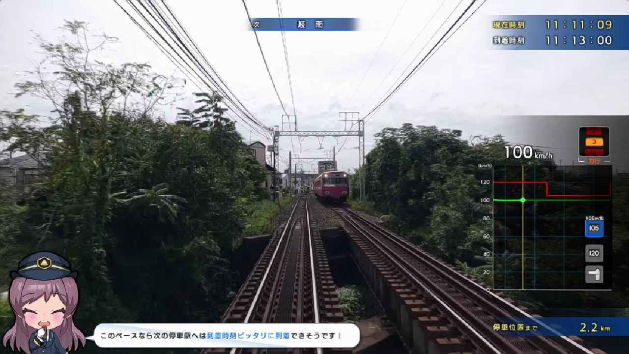 Railway Japan! Real Pro Limited Express Run! Nagoya Railway Edition — ss (JP)