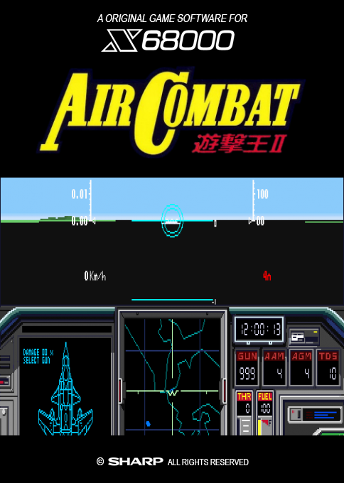 Air Combat 2 Yuugekiou 2 — box-2D (SS)