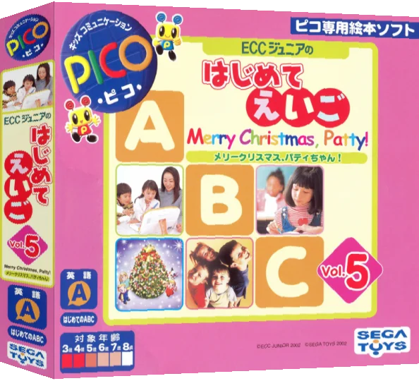 ECC Junior no Hajimete Eigo Vol. 5 - Merry Christmas, Patty-chan — box-3D (JP)
