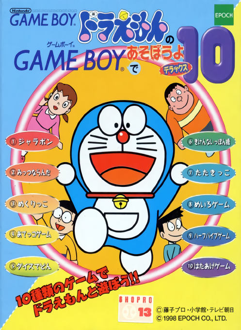 Doraemon No Game Boy De Asobouyo Deluxe 10 box art