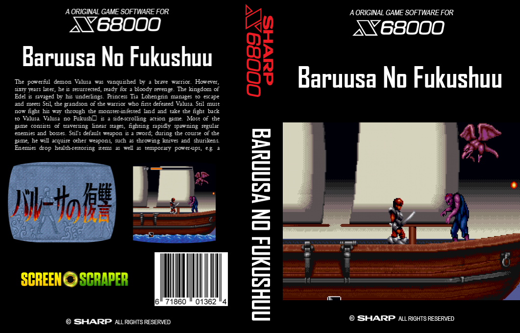 Baruusa No Fukushuu — box-texture (SS)