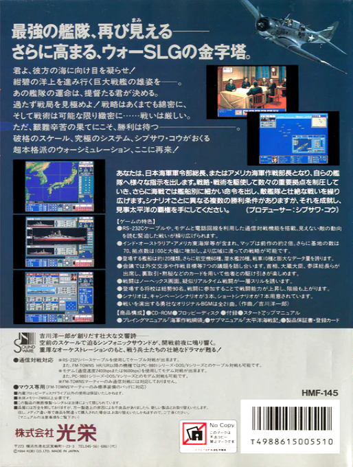 Teitoku no Ketsudan II — box-2D-back (JP)