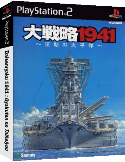 Daisenryaku 1941 - Gyakuten no Taiheiyou — box-3D (JP)