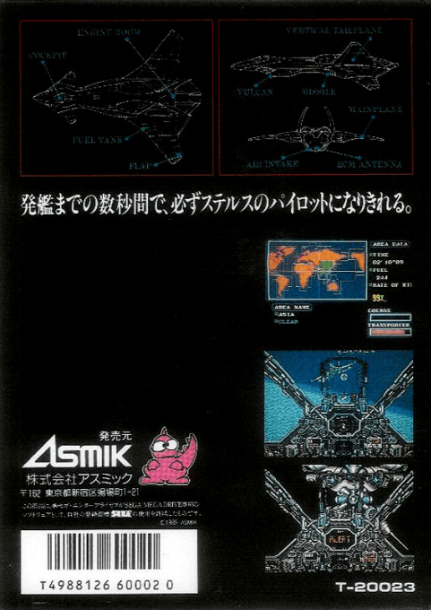 Air Diver — box-2D-back (JP)