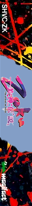 Bishin Densetsu Zoku — box-2D-side (JP)