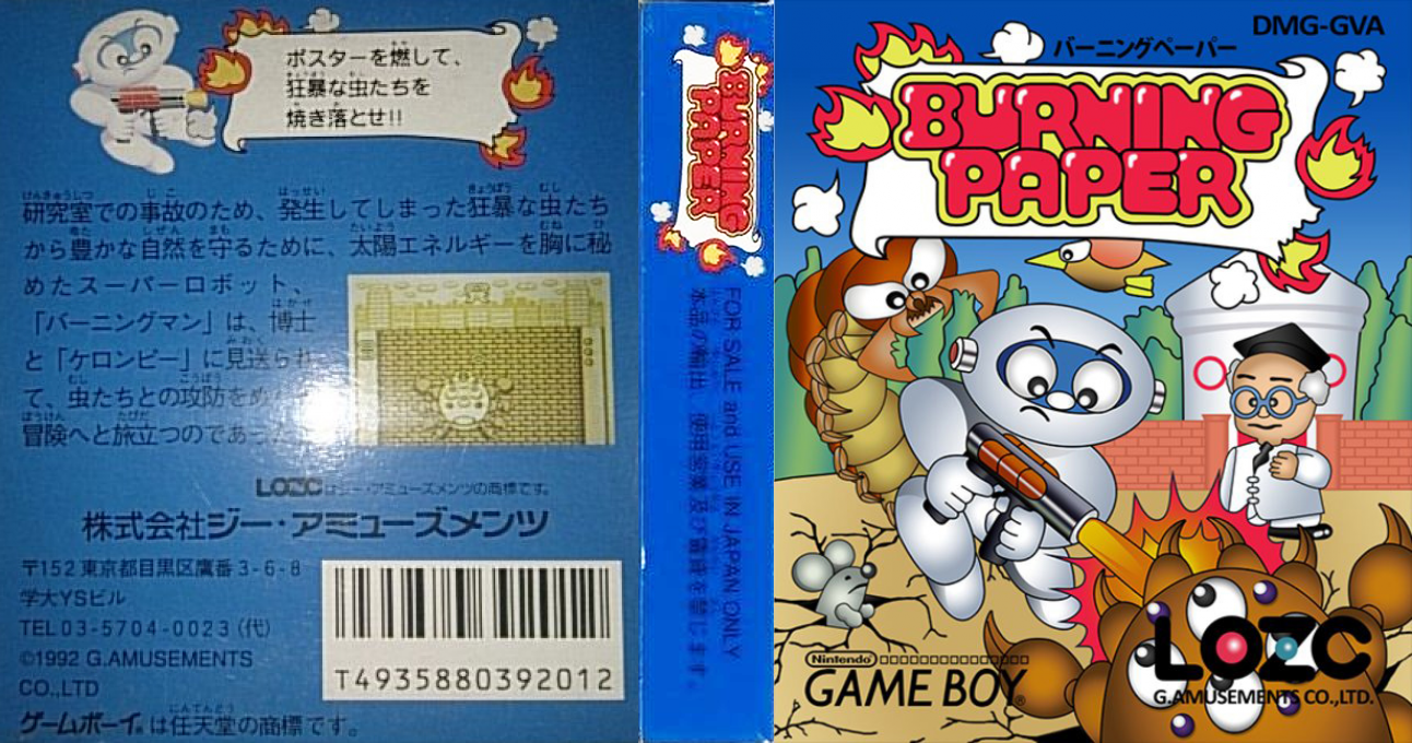 Burning Paper — box-texture (JP)