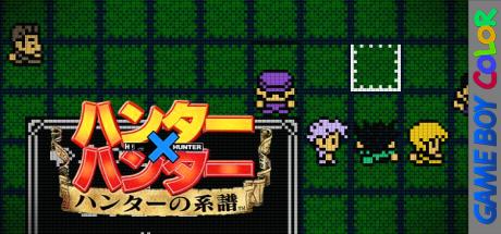 Hunter x Hunter - Hunter no Keifu — steamgrid