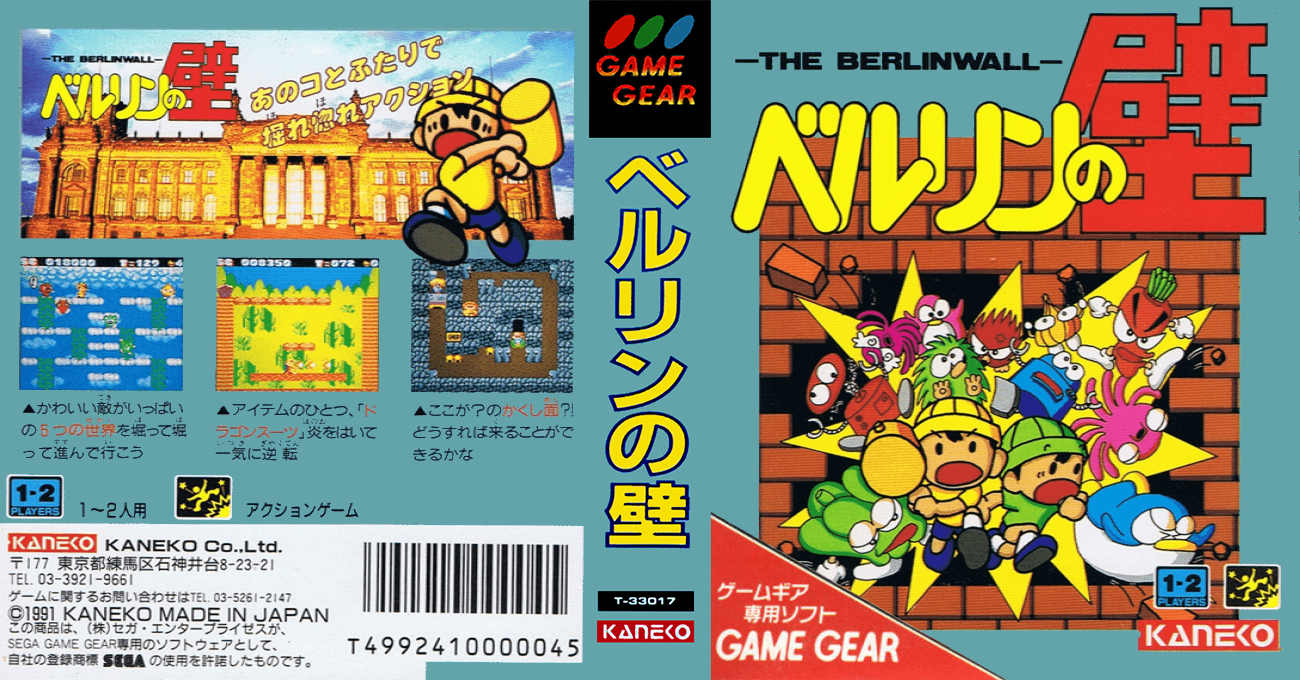 Berlin No Kabe — box-texture (JP)