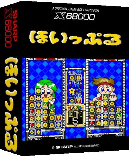 Mahou No Kuni No Hoippuru Turbo-x — box-3D (SS)