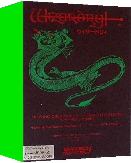Wizardry — box-3D (WOR)
