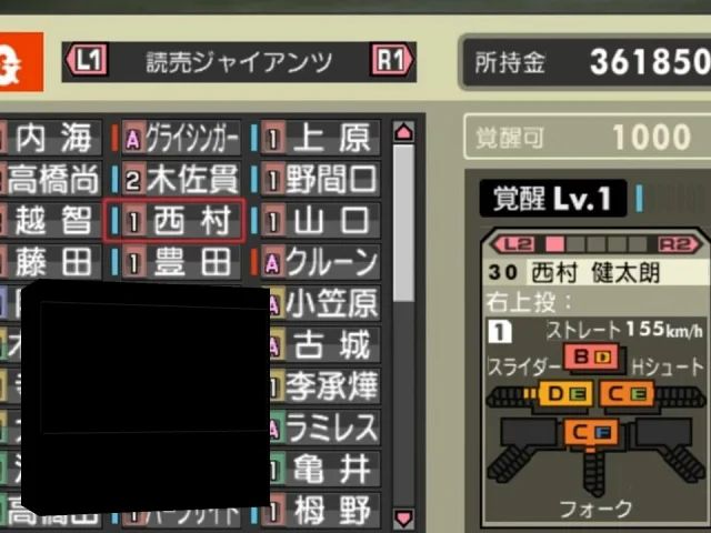 Pro Yakyuu Spirits 5 - Kanzenban — mixrbv2 (JP)