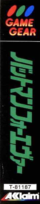 Batman Forever — box-2D-side (JP)