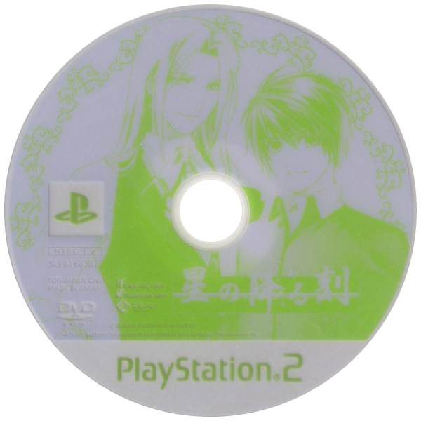 Hoshi no Furu Toki — support-texture (JP)