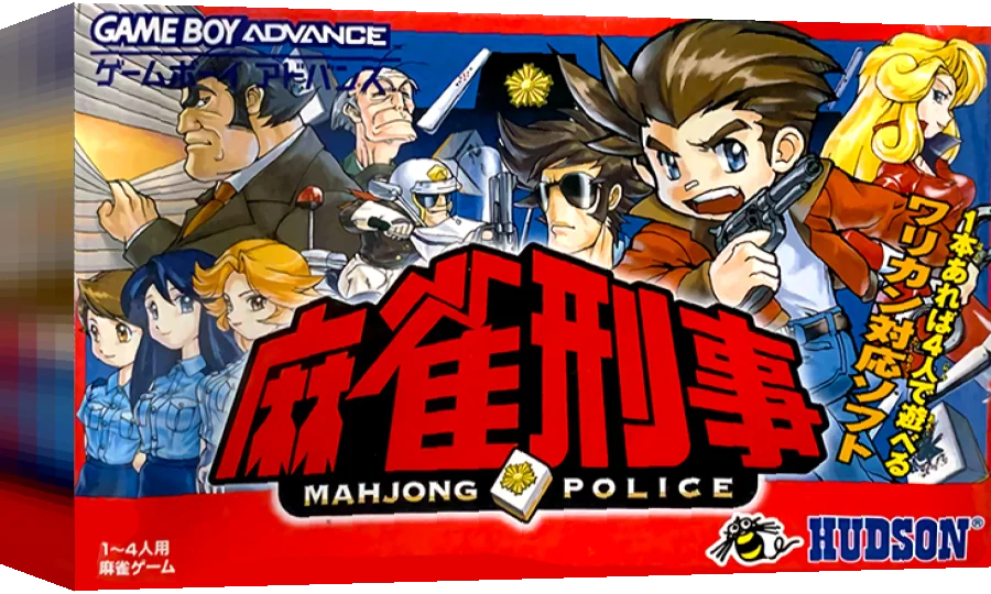 Mahjong Keiji — box-3D (JP)