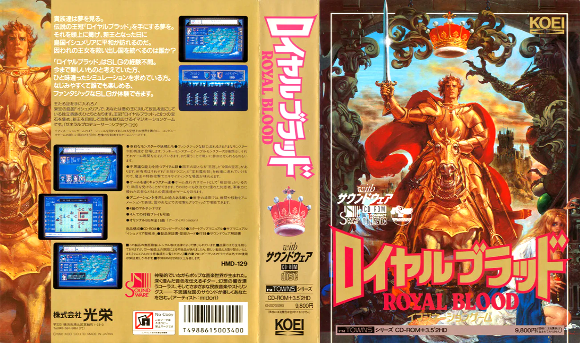 Royal Blood — box-texture (JP)