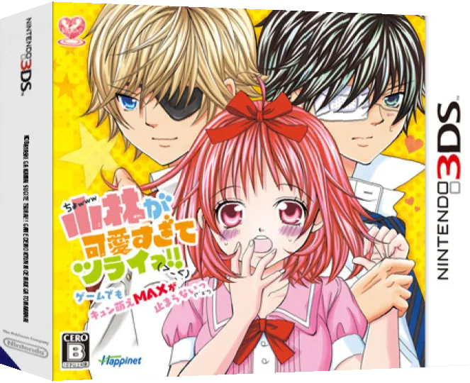 Kobayashi ga Kawai Sugite Tsurai!! Game Demo Kyun Moe MAX ga Tomaranai — box-3D (JP)