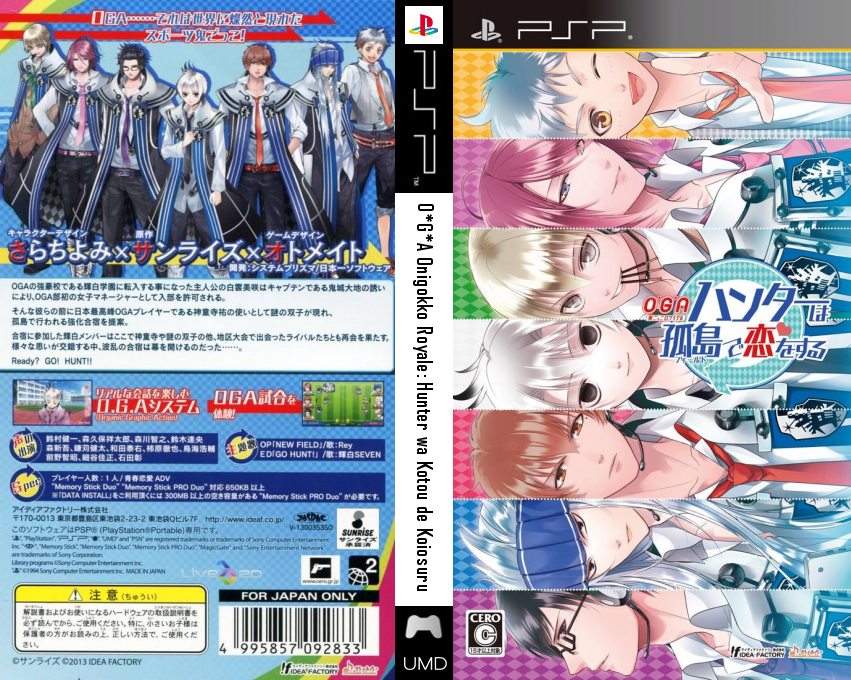 O.G.A Onigokko Royal - Hunter wa Field de Koi o Suru — box-texture (JP)