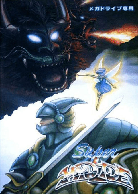 Super Hydlide — box-2D (JP)