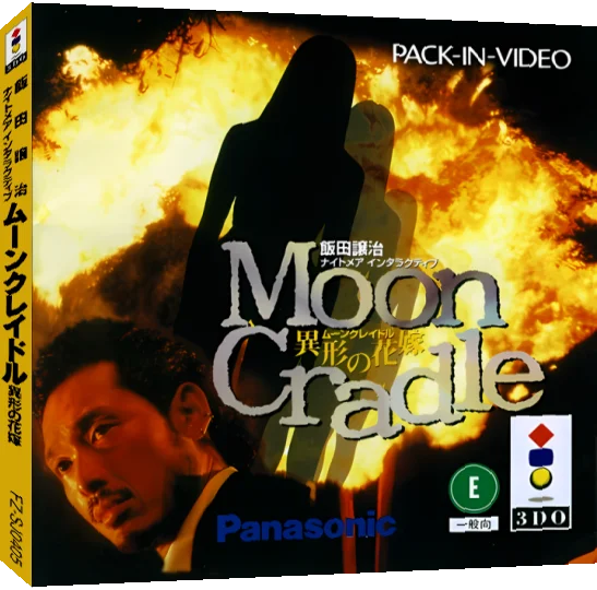Ida Jiyouji Nightmare Interactive - Moon Cradle - Igyou No Hanayome — box-3D (JP)