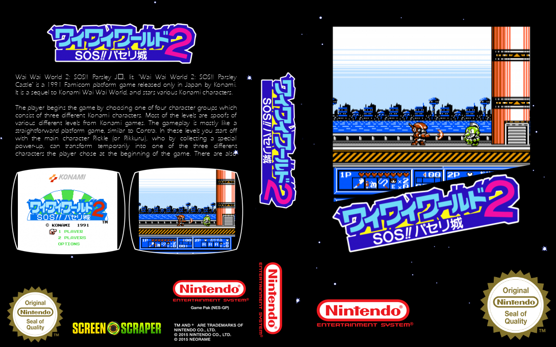 Wai Wai World 2 - Sos!! Paseri Jou — box-texture (SS)