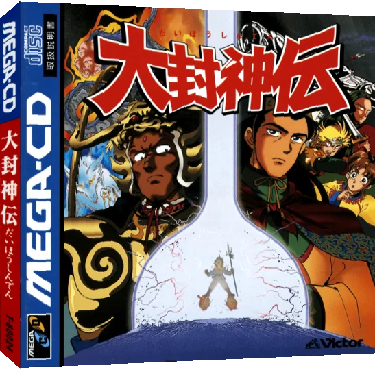 Daihoushinden — box-3D (JP)