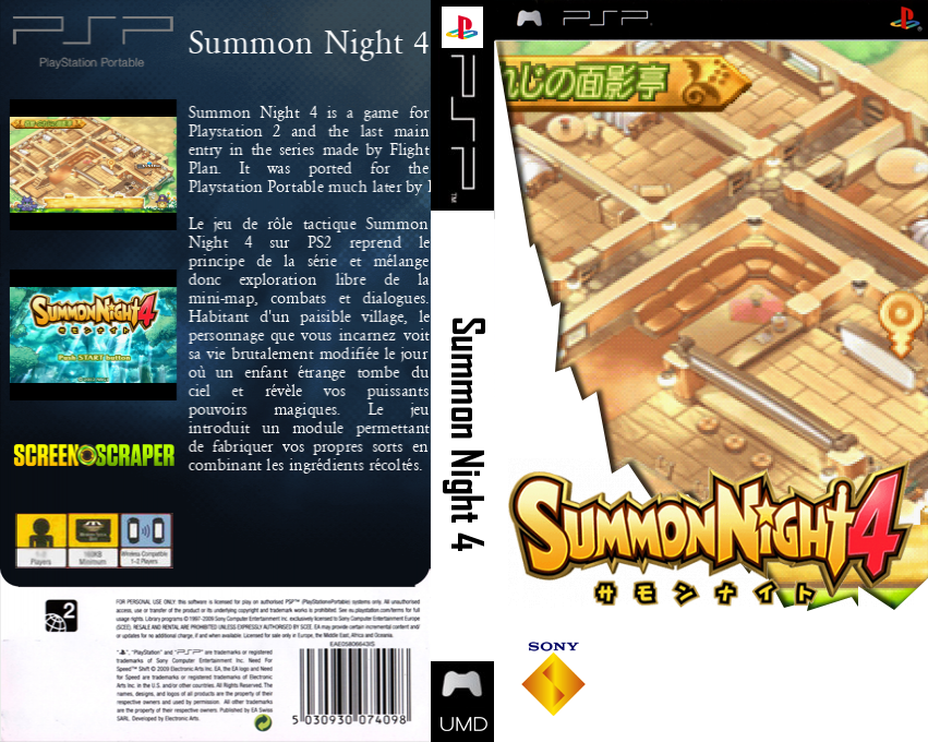 Summon Night 4 — box-texture (SS)