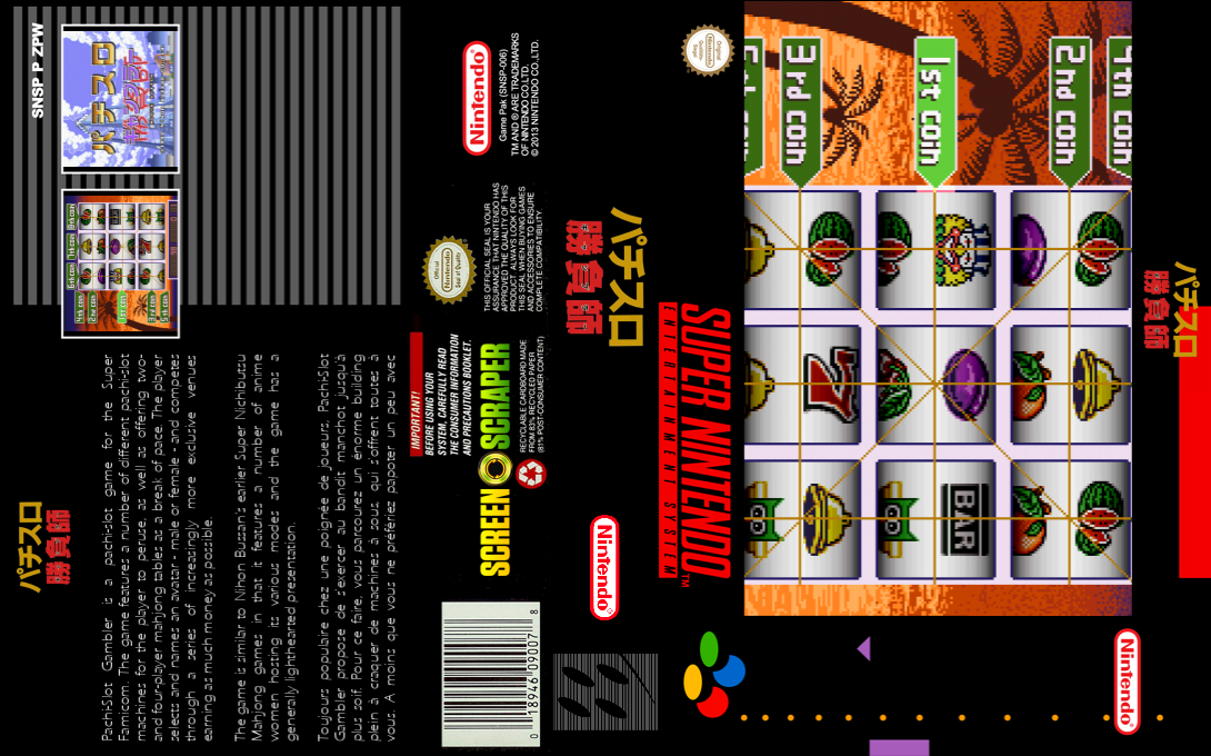 Pachi-slot Gambler — box-texture (SS)
