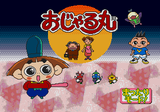 Ojarumaru — sstitle (JP)