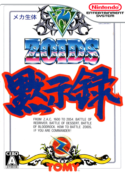 Zoids : Mokushiroku box art