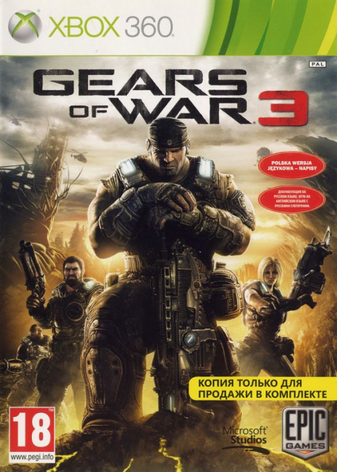 Gears of War 3 — box-2D (RU)
