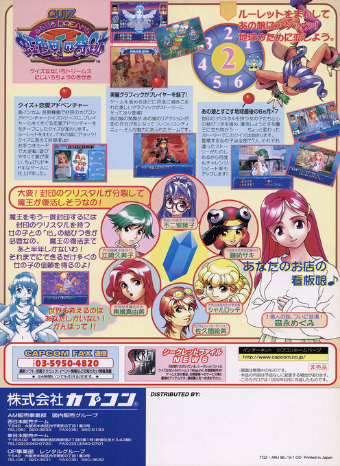Quiz Nanairo Dreams: Nijiirochou no Kiseki — box-2D-back (JP)