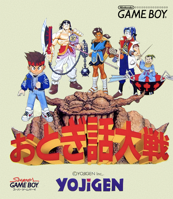 Otogi Banasi Tai box art