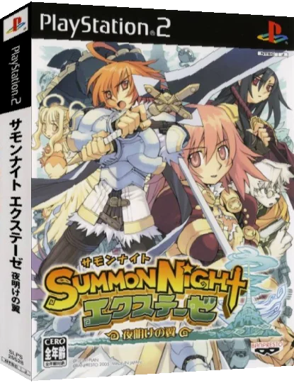 Summon Night Ex-These - Yoake no Tsubasa — box-3D (JP)