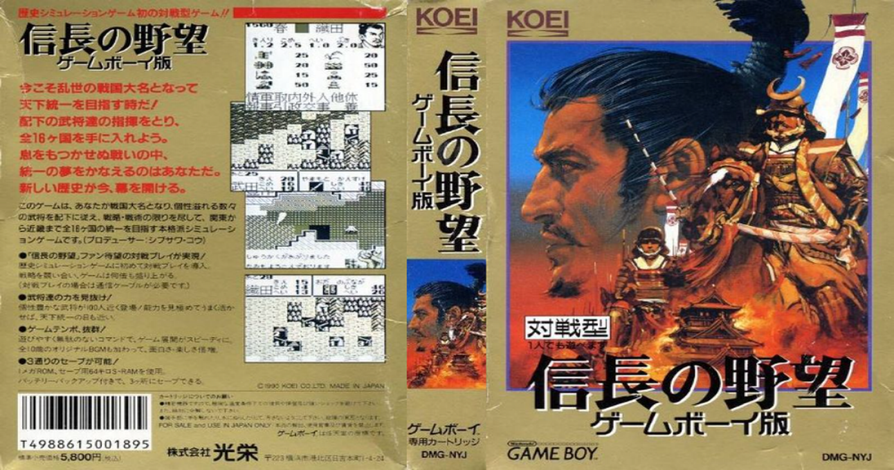 Nobunaga's Ambition — box-texture (JP)