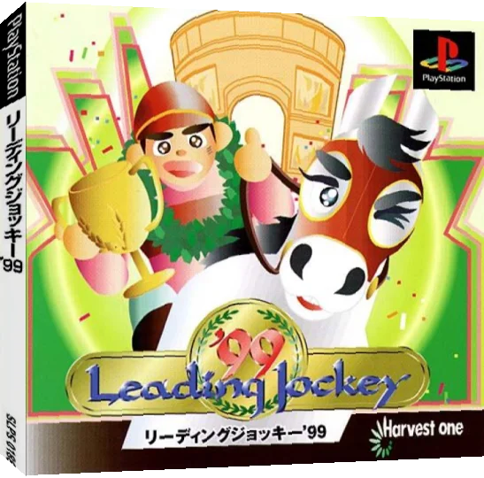 Leading Jockey '99 — box-3D (JP)