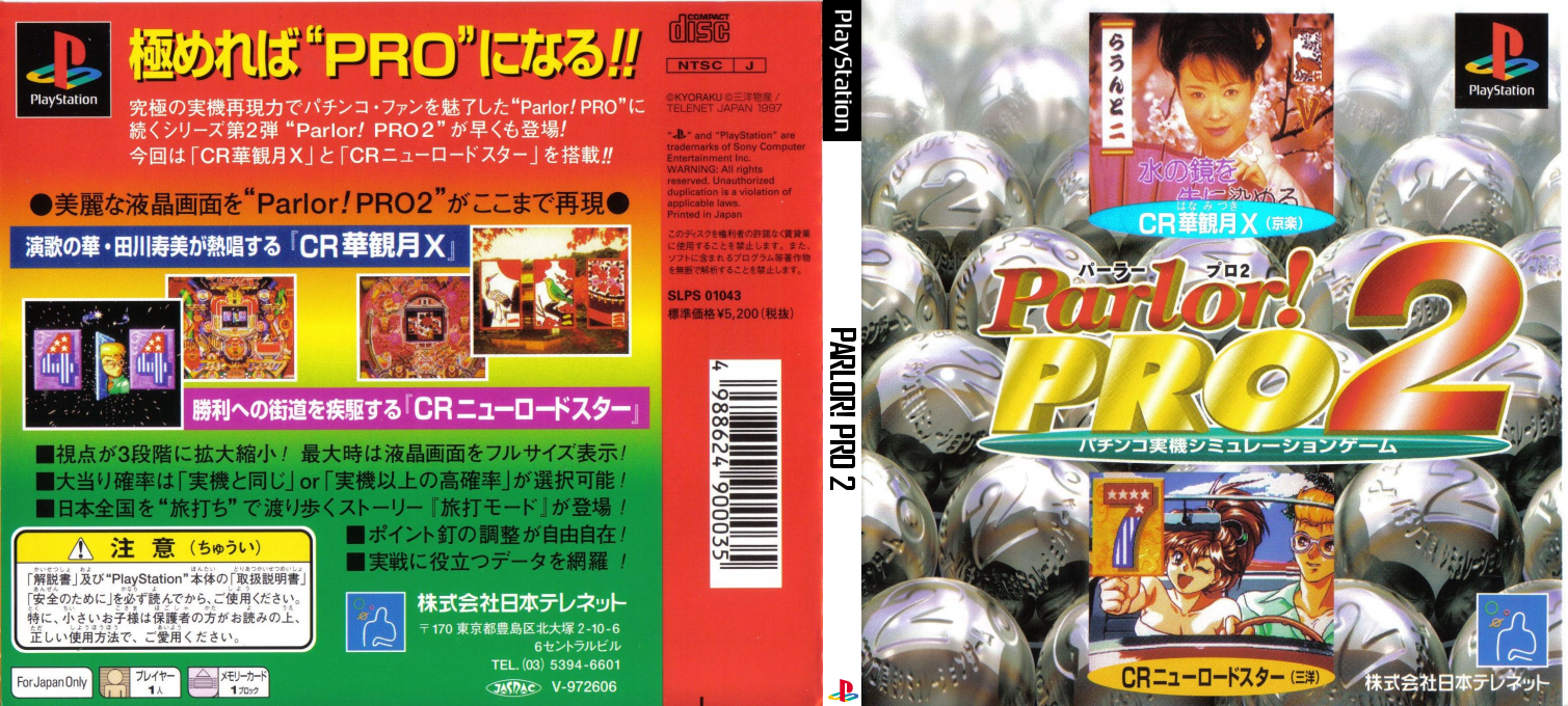 Parlor! Pro 2 — box-texture (JP)