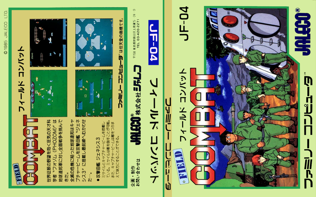 Field Combat — box-texture (JP)