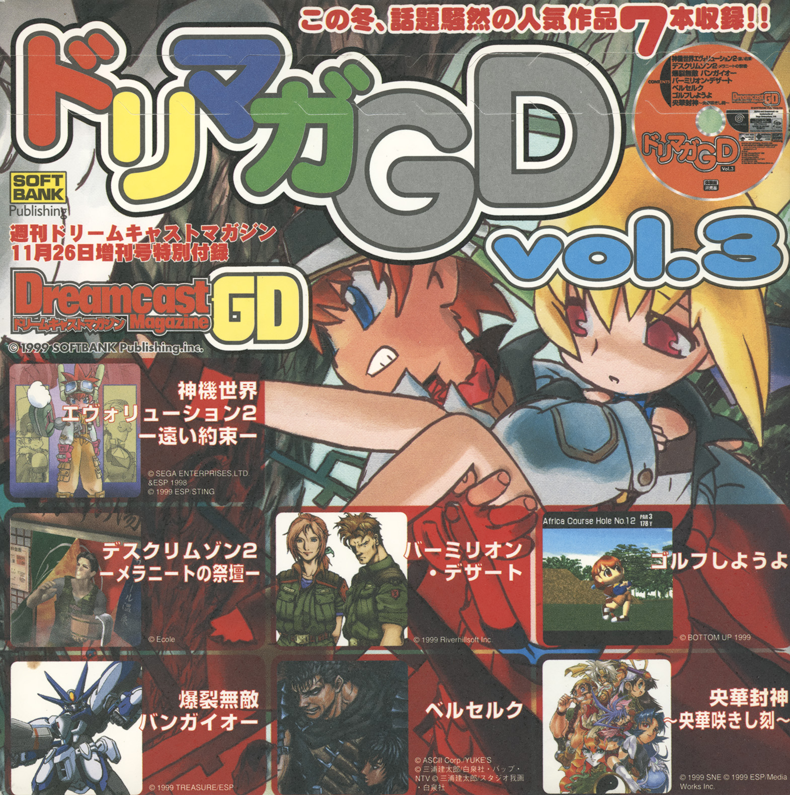 Dream Preview Vol. 0 — box-scan (JP)