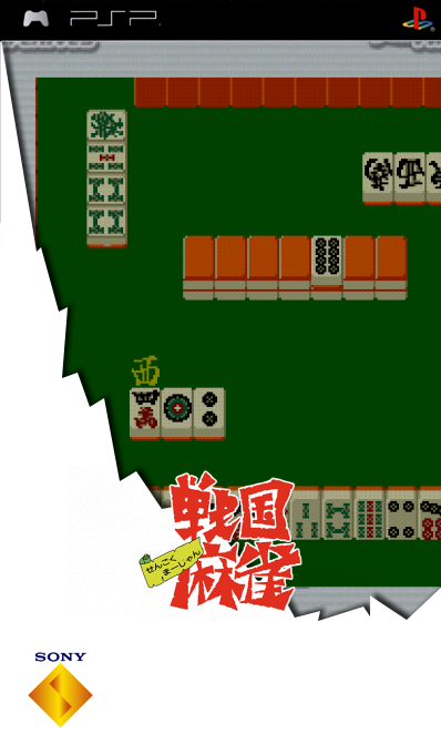 Sengoku Mahjong — box-2D (SS)