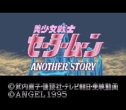 Pretty Soldier Sailor Moon : Another Story — sstitle (WOR)