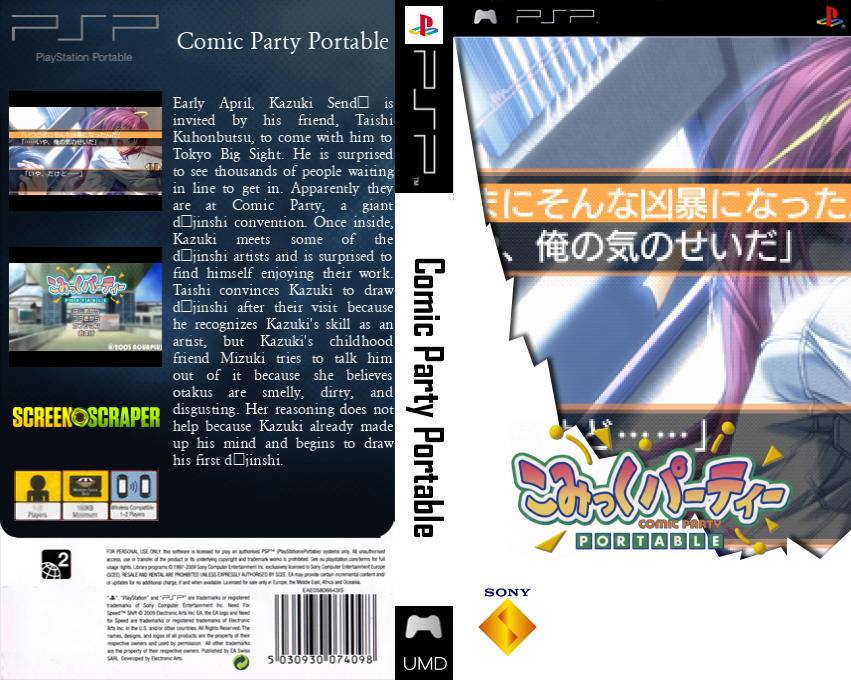 Comic Party Portable — box-texture (SS)