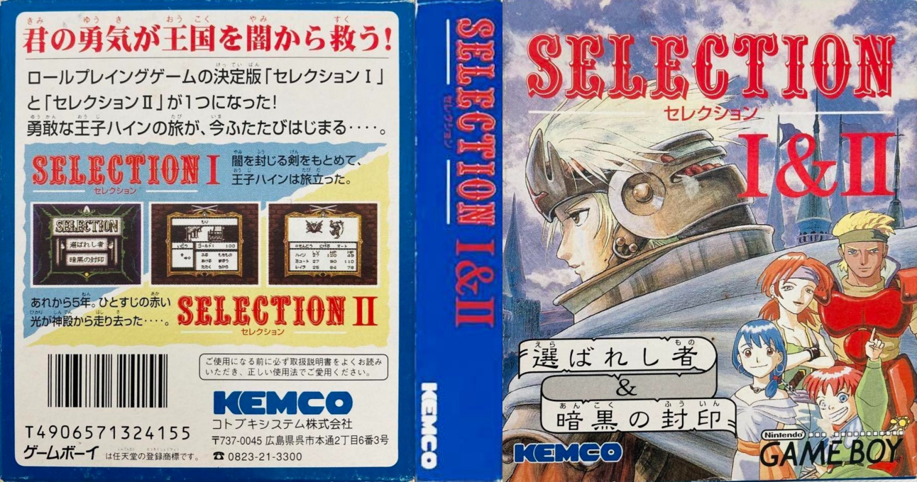 Selection 1 And 2 — box-texture (JP)