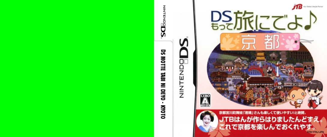 DS Motte Tabi ni Deyo - Kyoto — box-texture (JP)