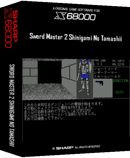 Sword Master 2 Shinigami No Tamashii — box-3D (SS)