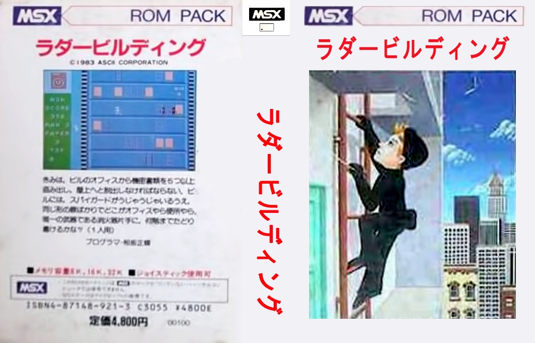 Ladder Building — box-texture (JP)