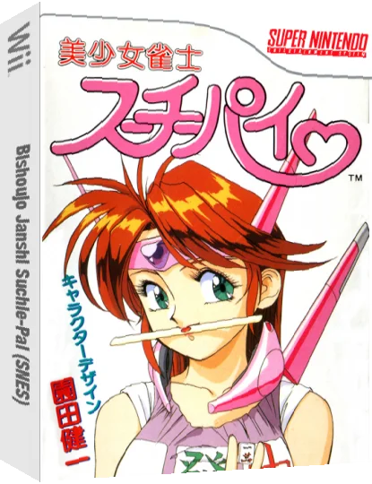 Bishoujo Janshi Suchie-Pai — box-3D (JP)